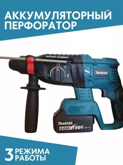 Перфоратор аккумуляторный Makita 223951466 купить за 10 037 ₽ в интернет-магазине Wildberries