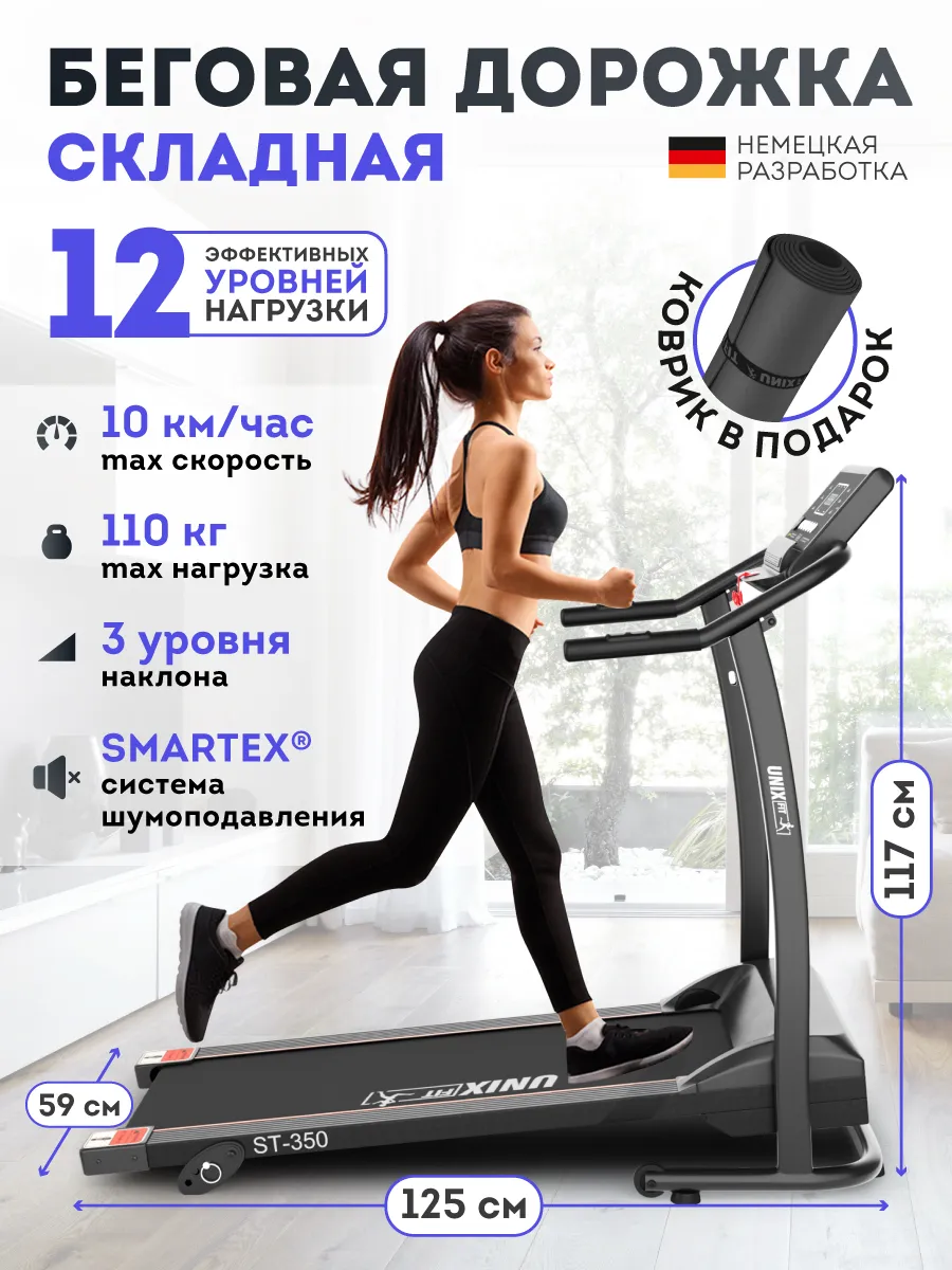 Беговая дорожка для дома...