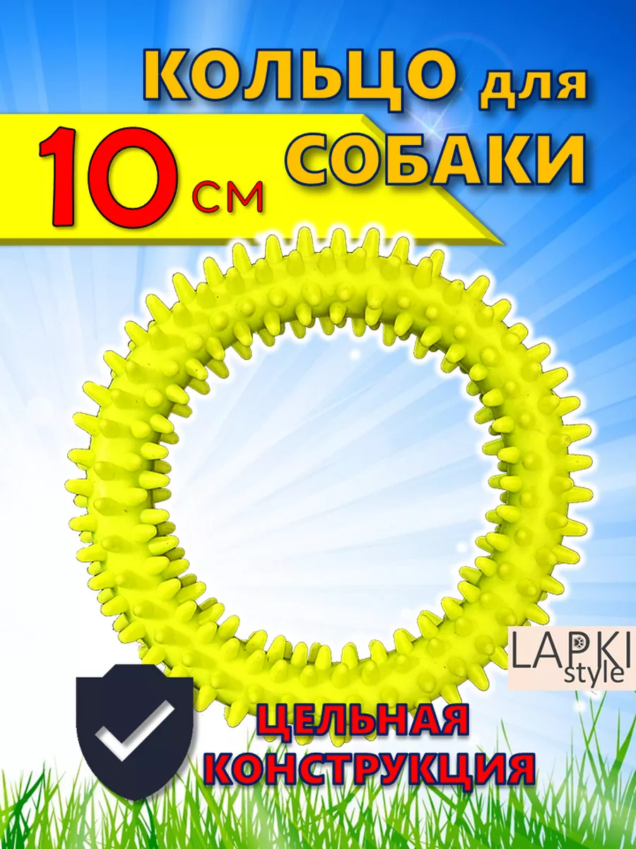 Кольцо для собак литое