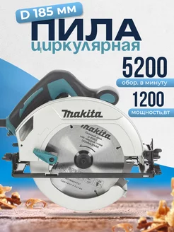 Циркулярная пила дисковая Makita HS7000