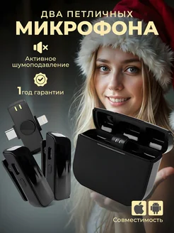 Микрофон петличный беспроводной для iPhone и Android