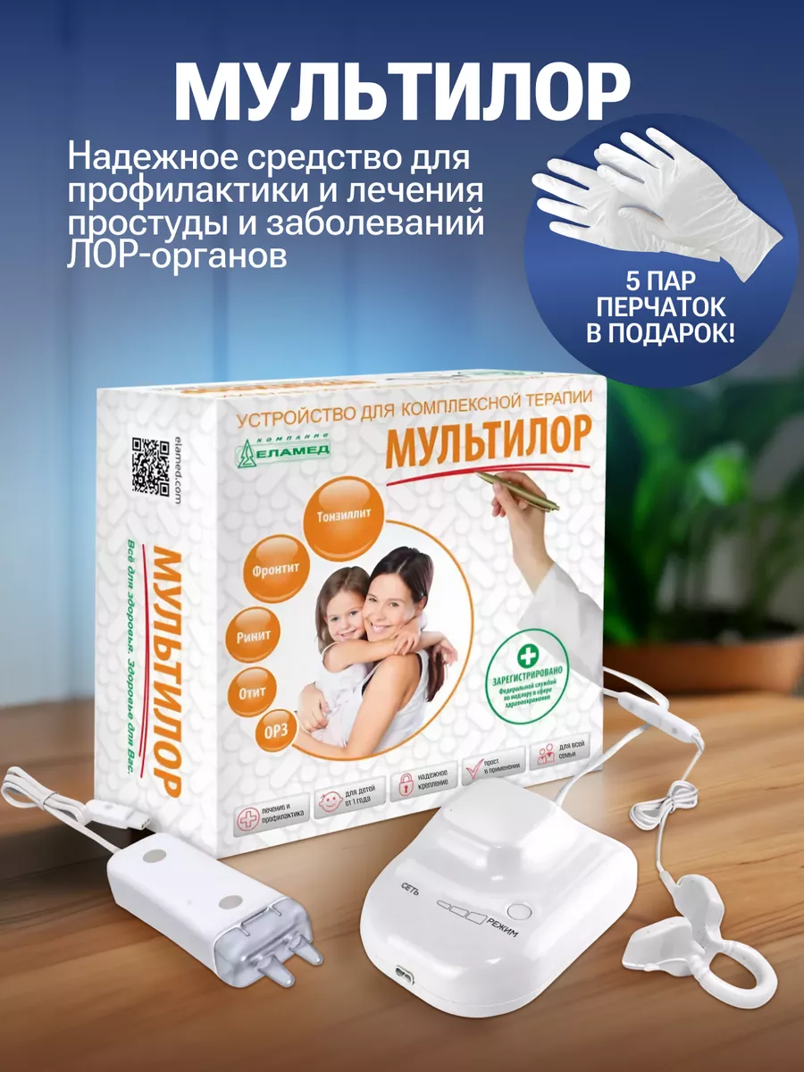 Мультилор устройство для...
