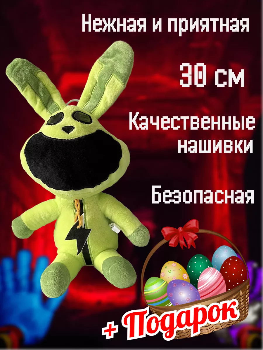 Улыбающиеся твари Poppy Playtime 3 кролик Hoppy Hopscotch Улыбающиеся твари  и команда куроми 223955292 купить за 466 ₽ в интернет-магазине Wildberries