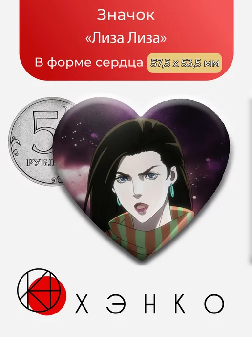 Лиза Джо Джо