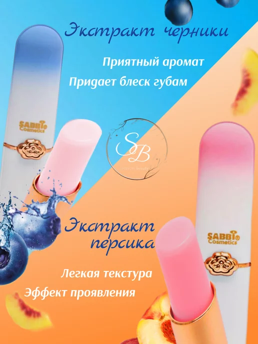 CSMETICS for YOU Набор оттеночных бальзамов для губ, 4 шт, фото 2