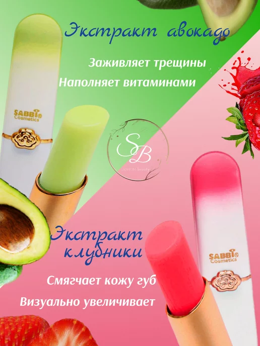 CSMETICS for YOU Набор оттеночных бальзамов для губ, 4 шт, фото 3