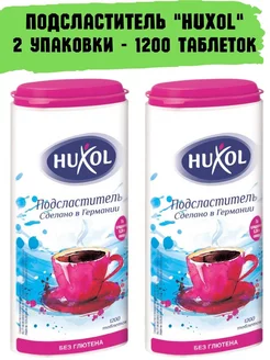 Сахарозаменитель HUXOL в таблетках, 1200 шт 2 упаковки Milford Suss 223959311 купить за 484 ₽ в интернет-магазине Wildberries