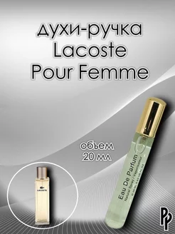 Ручка-пробник Lacoste Pour Femme