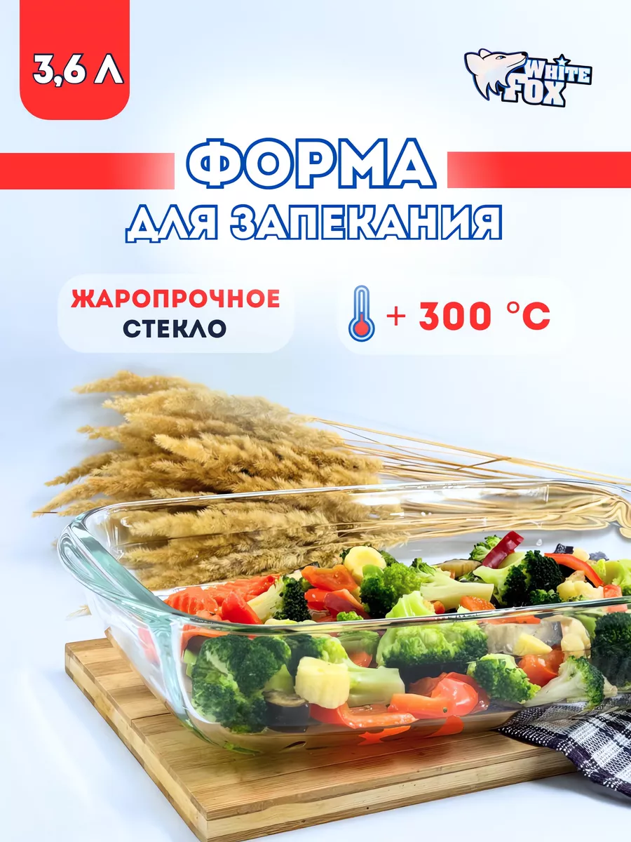 Форма противень для...