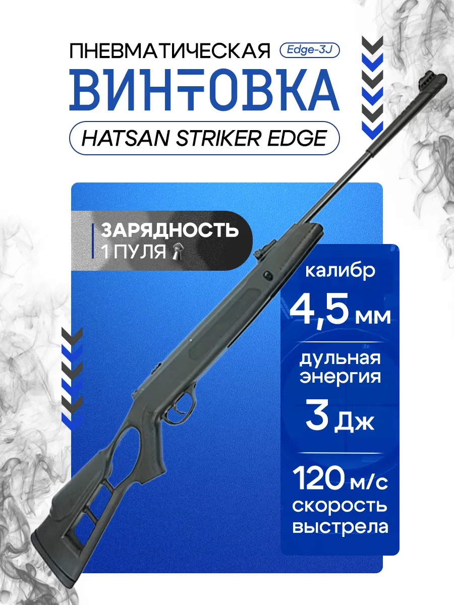 Винтовка пневматическая...