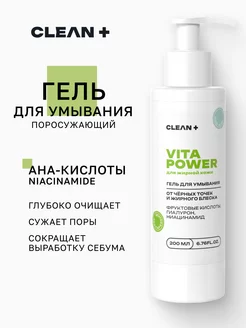 Гель для умывания от черных точек VITA POWER,200 мл