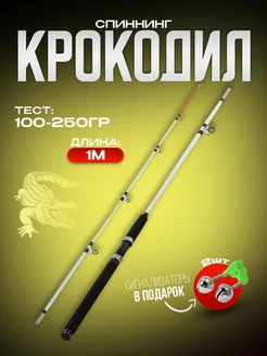 Штекерное удилище крокодил донка фидер для рыбалки спиннинг 100КРЮЧКОВ 223962782 купить за 385 ₽ в интернет-магазине Wildberries