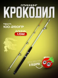 Штекерное удилище крокодил донка фидер для рыбалки спиннинг 100КРЮЧКОВ 223962784 купить за 431 ₽ в интернет-магазине Wildberries