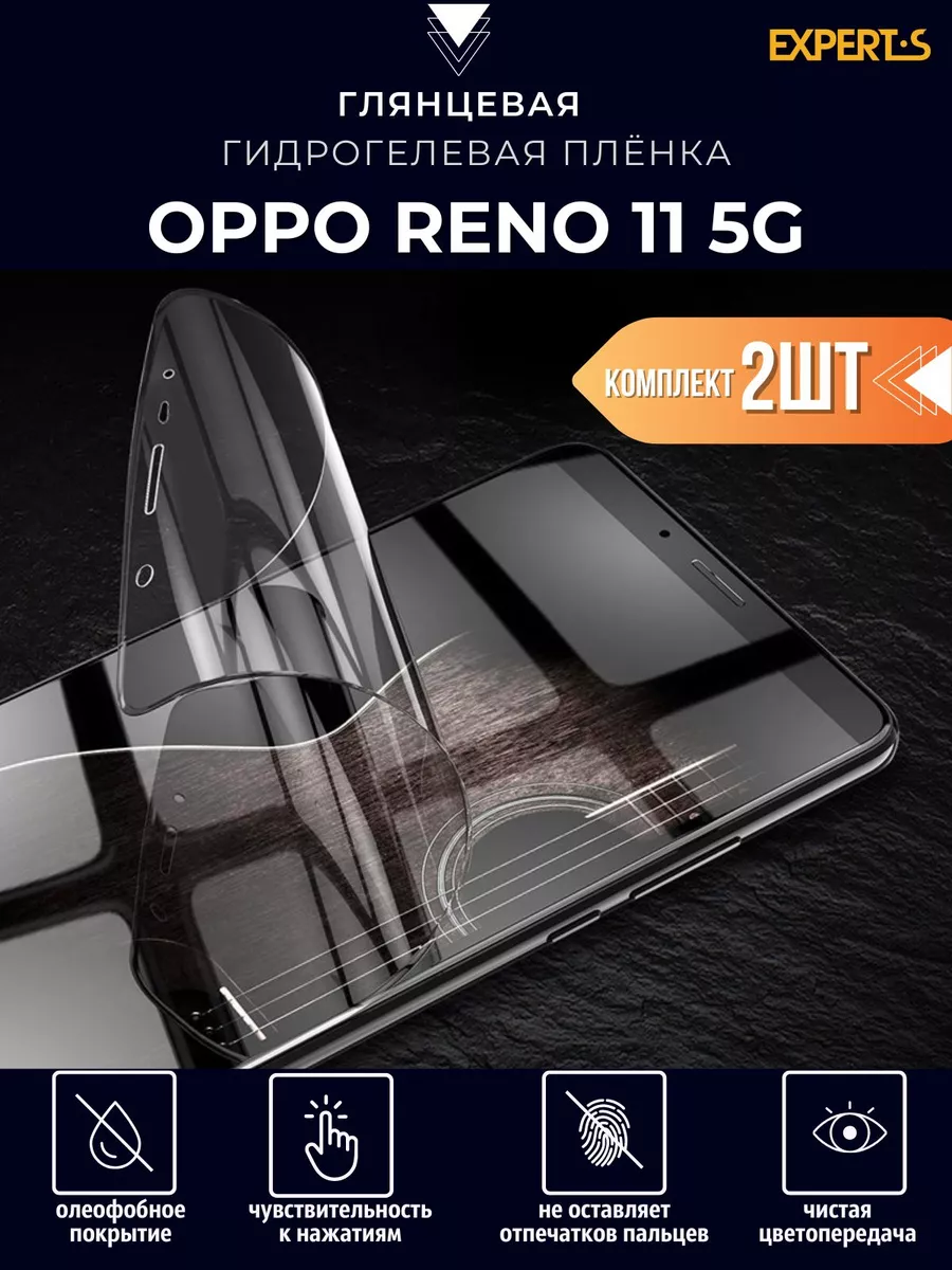 Защитная пленка для OPPO Reno 11 Perfect case 223963481 купить за 406 ₽ в  интернет-магазине Wildberries