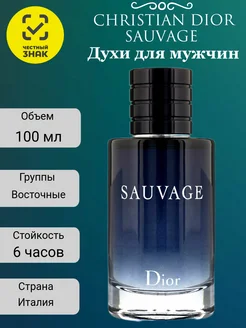 CHRISTIAN DIOR Sauvage Eau De Parfum