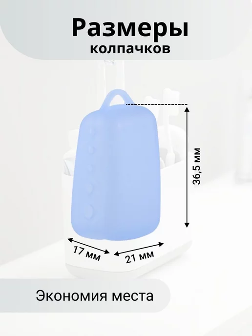 СундучОК мелочей Футляр колпачок для зубной щетки, вариант, фото 3