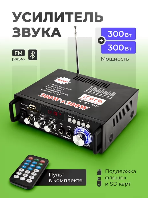 Аудио усилитель мощности 2*100 Вт Hi-Fi с Bluetooth EGP PROever 102С