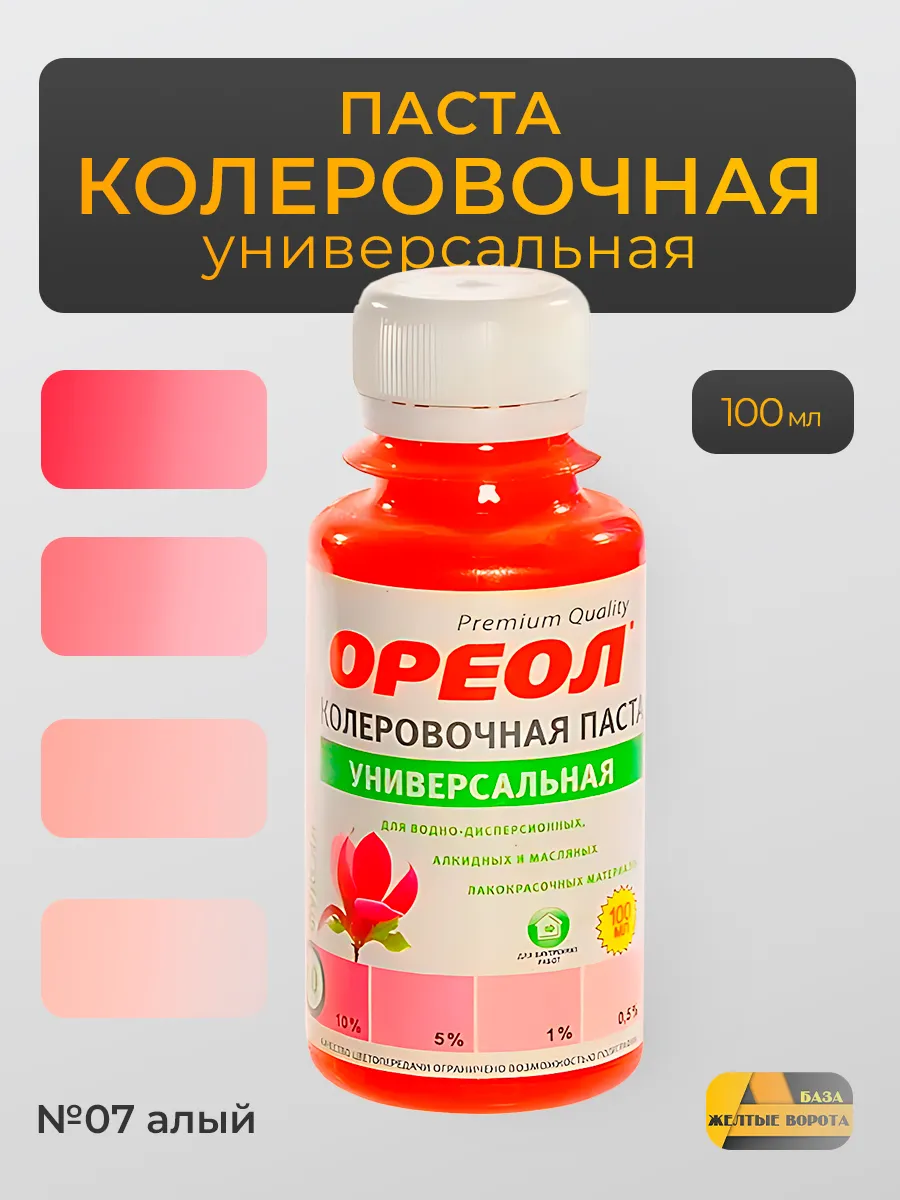 Паста колеровочная (07.Алый)