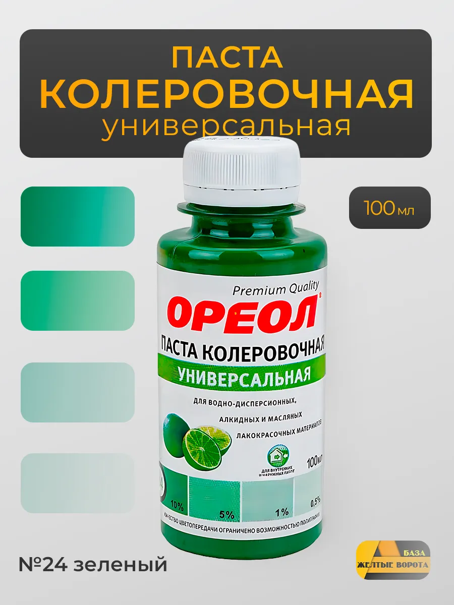 Паста колеровочная (24.Зеленый)