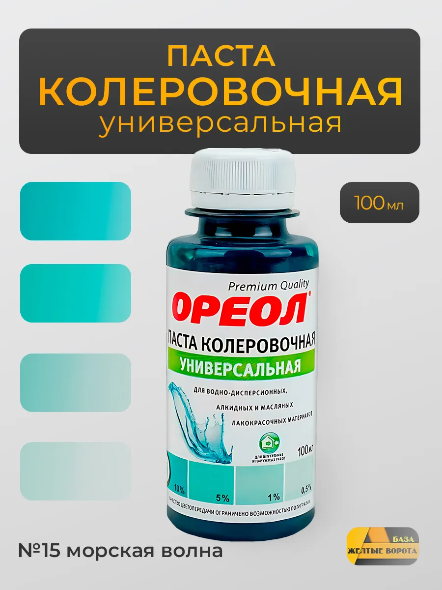 Паста колеровочная (15.Морская волна)