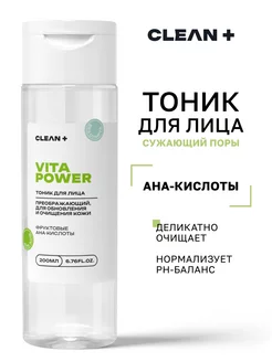 Тоник для лица от прыщей VITA POWER, матирующий, 200 мл