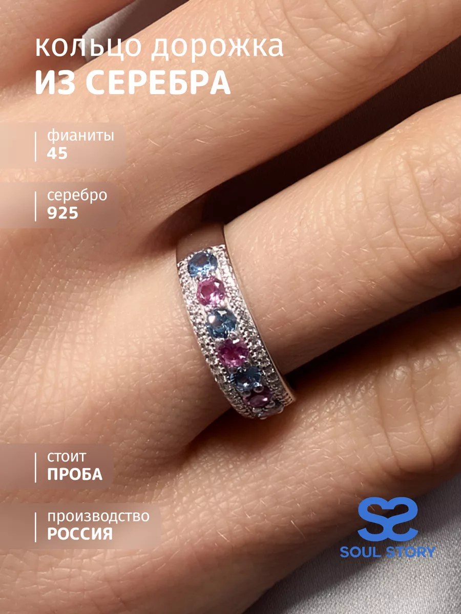 Кольцо серебро 925 дорожка
