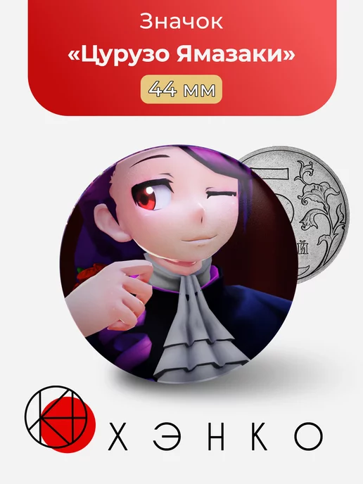 Цурузо Ямазаки из игры "Яндере симулядор"