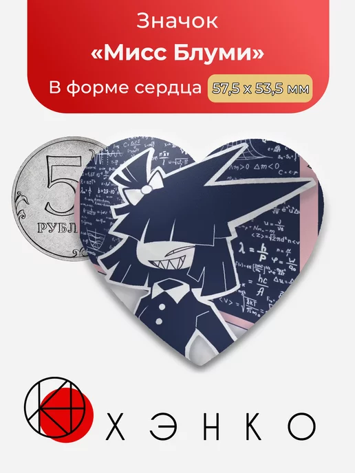 Мисс Блуми из анимации Fundamental paper education