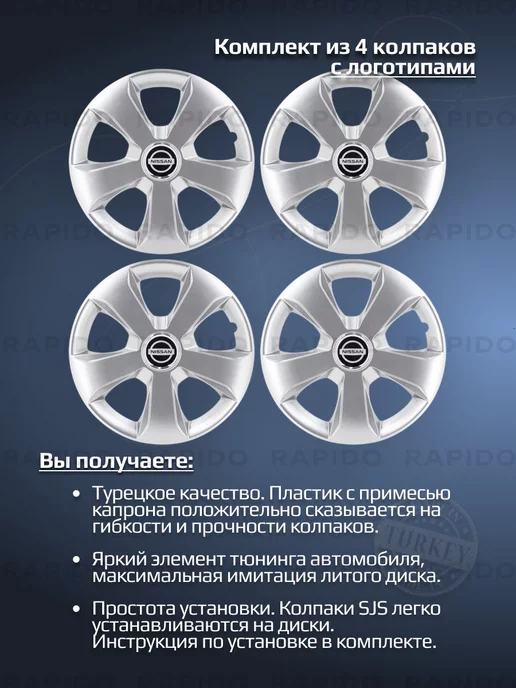 SJS Колпаки на колеса R15 с логотипами Nissan, 331 15, серый, фото 2