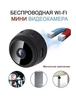 Беспроводная мини камера WIFI