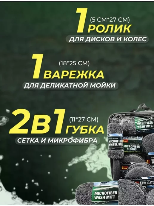 SEIKO Набор для мойки автомобиля, вариант, фото 5