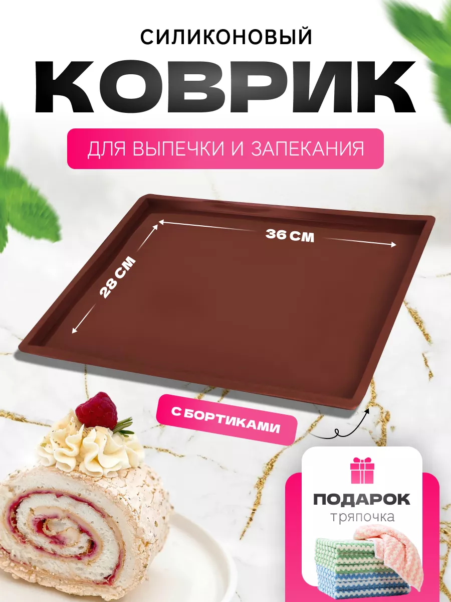 Силиконовый коврик для...