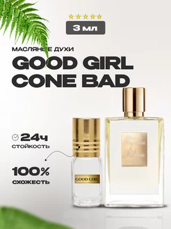 Духи масляные Good Girl Gone Bad 3мл "Хорошая