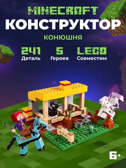 Конструктор Конюшня Стива My World Майнкрафт