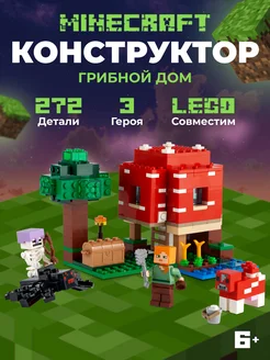 Minecraft Грибной Дом