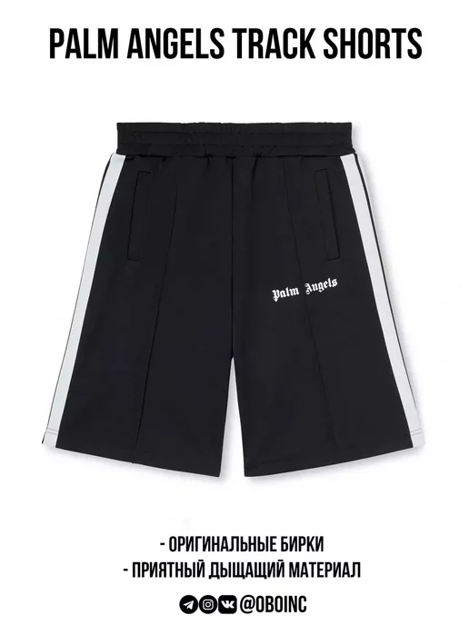 PALM ANGELS Шорты спортивные Track Shorts