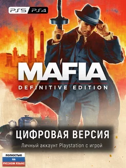 Mafia Definitive Edition