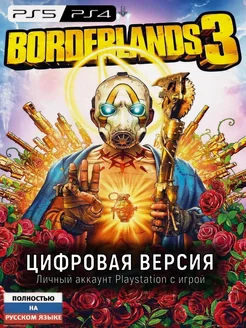 Borderlands 3 PS4 PS5