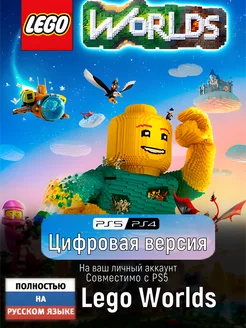 LEGO Worlds PS4