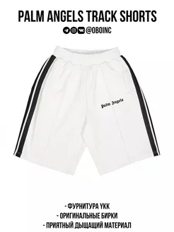 Шорты спортивные Palm Angels Track Shorts PALM ANGELS 223979302 купить за 1 920 ₽ в интернет-магазине Wildberries