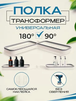 Полка настенная для ванной угловая Комфорт-дом 223979622 купить за 327 ₽ в интернет-магазине Wildberries