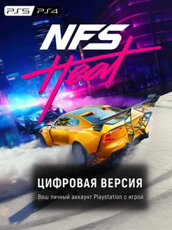 Need for Speed Heat