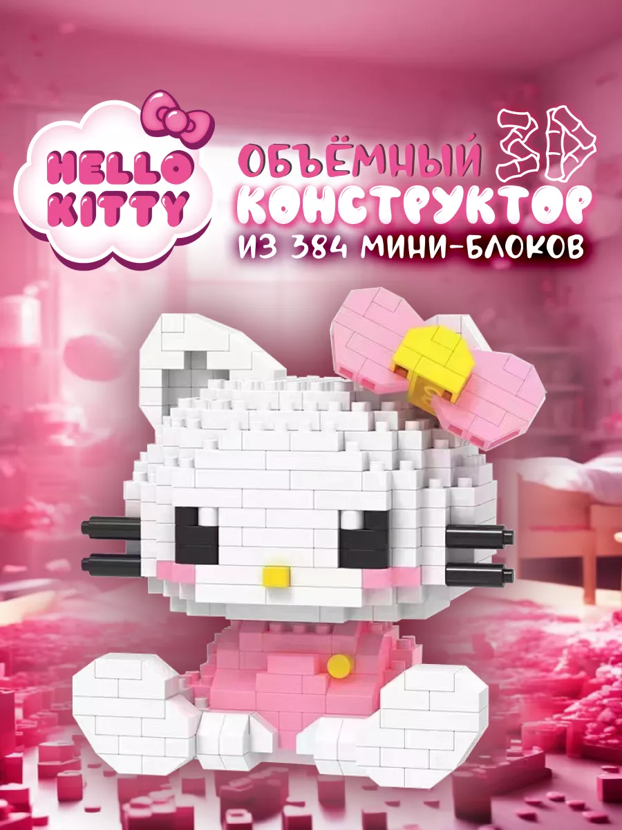 3д конструктор из...