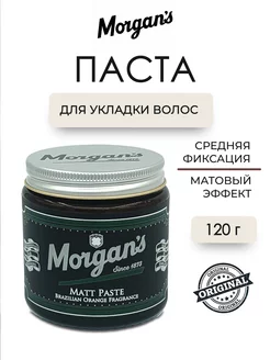 Matt Paste Brazilian Orange Fragrance Паста для волос 120 г