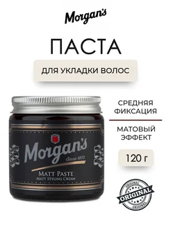 Matt Paste Матовая паста для укладки волос 120 г