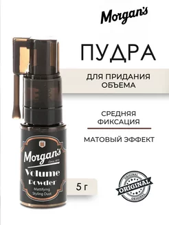 Пудра для объемной укладки Styling Volume Powder 5 г