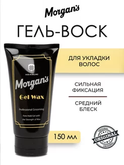 Gel Wax Гель - воск для укладки волос 150 мл