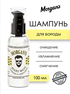 Beard Wash Шампунь для бороды 100 мл