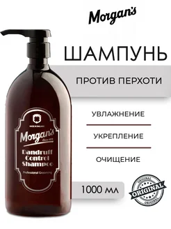 Dandruff Control Shampoo Шампунь против перхоти 1000 мл