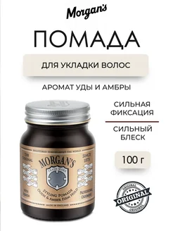 Pomade Oudh & Amber Помада для укладки волос 100 г